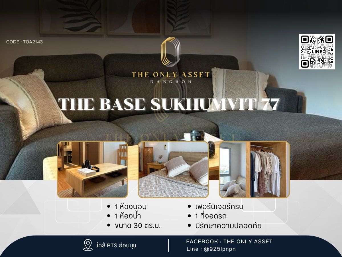 ให้เช่าคอนโดอ่อนนุช อุดมสุข : ✨️ ให้เช่าคอนโด   The Base Sukhumvit 77 แต่งสวย พร้อมอยู่✨