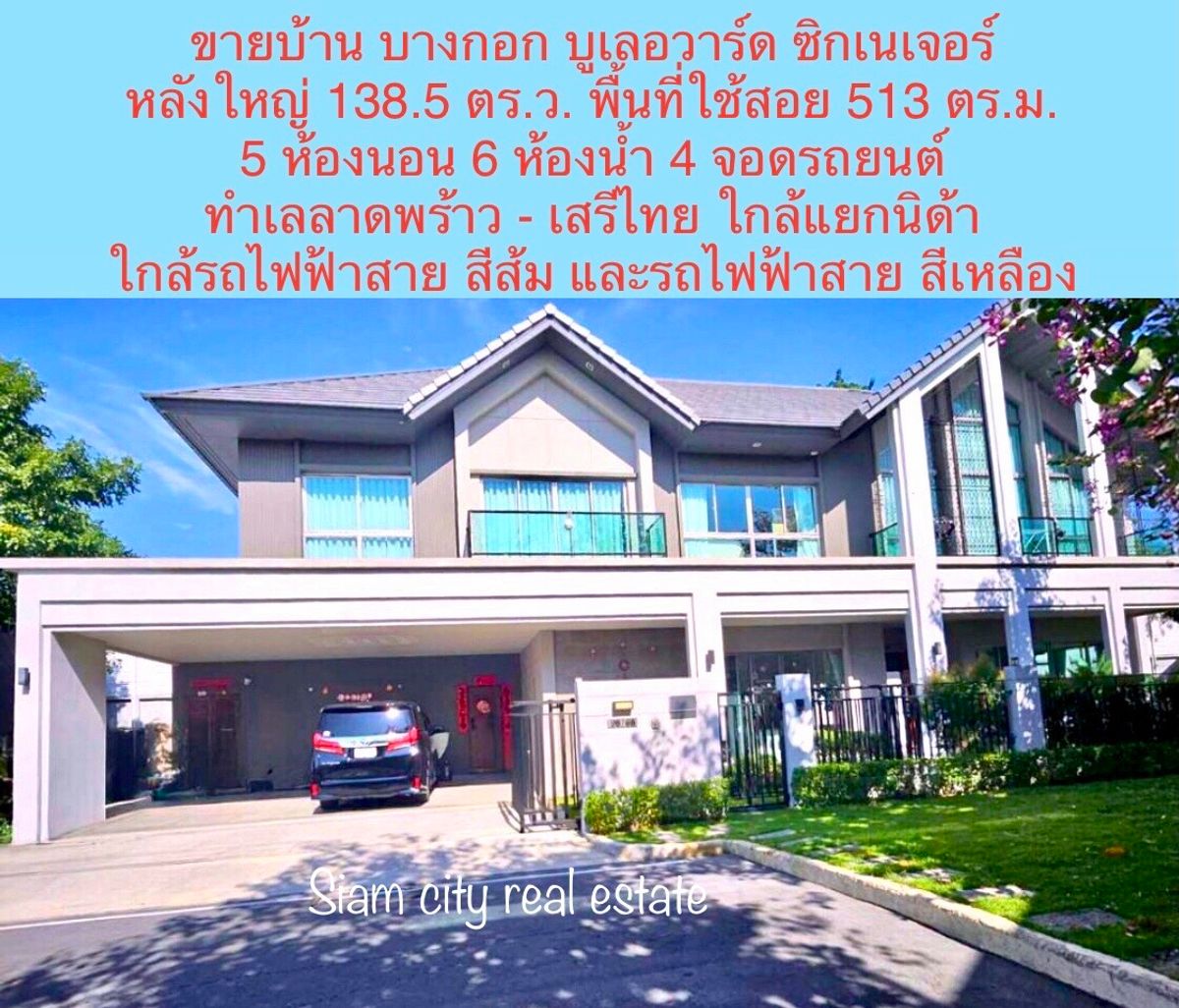 ขายบ้านเสรีไทย-นิด้า : ขายบ้านหรู คฤหาสน์หรู  สไตล์ Luxury European โครงการ บางกอก บูเลอร์วาร์ด ซิกเนเจอร์ ลาดพร้าว-เสรีไทย