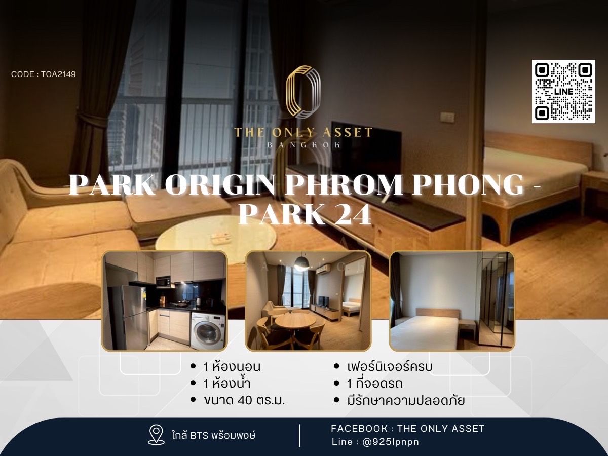 ให้เช่าคอนโดสุขุมวิท อโศก ทองหล่อ : ✨️ ให้เช่าคอนโดPark Origin Phrom Phong - Park 24  แต่งสวย พร้อมอยู่✨