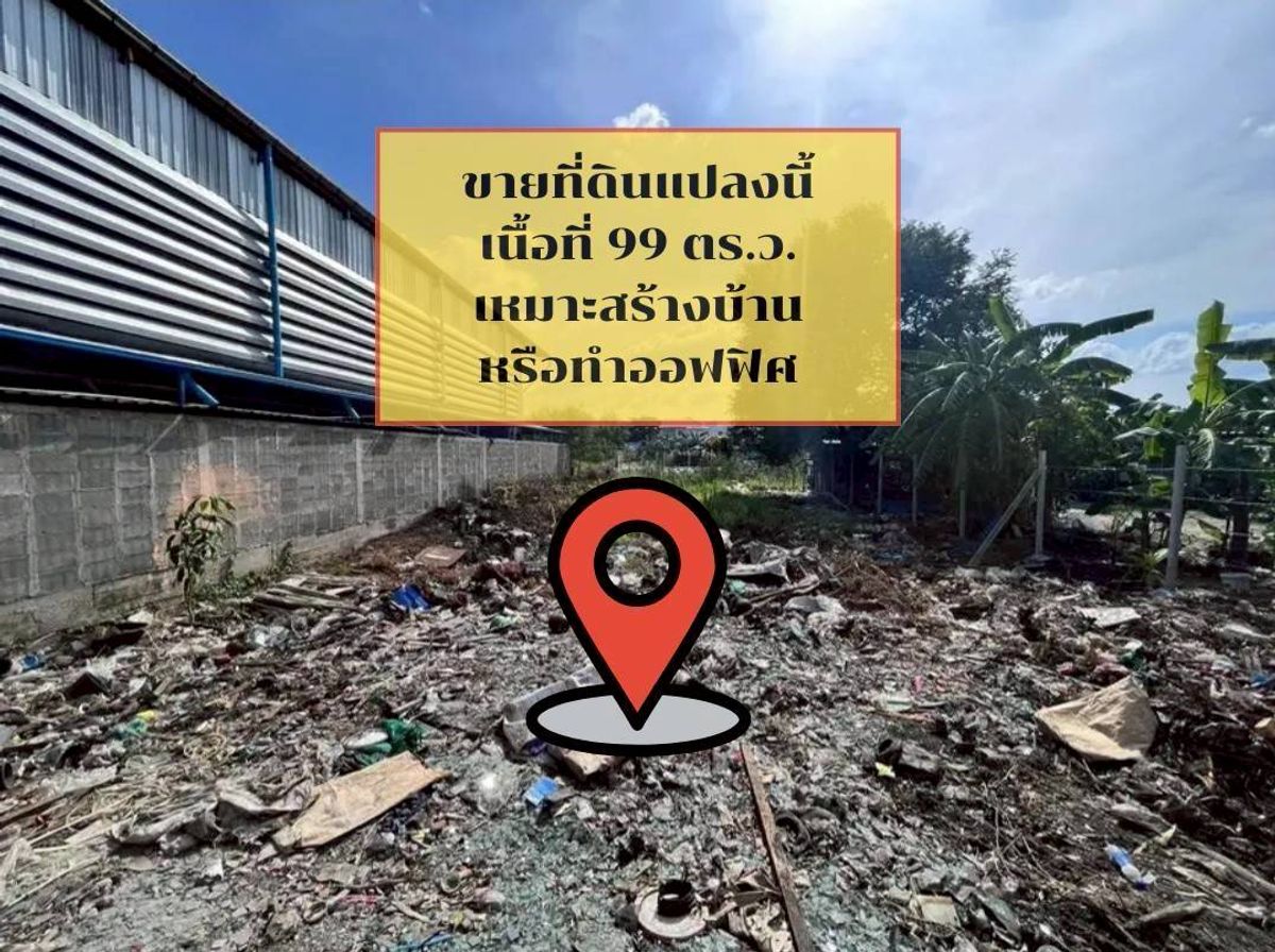 For SaleLandSamut Prakan,Samrong : Land for sale in Soi Sri Dan 3/3 Intersection 3, near Srinakharin Road Suitable for housing or warehouse (JKTW54)