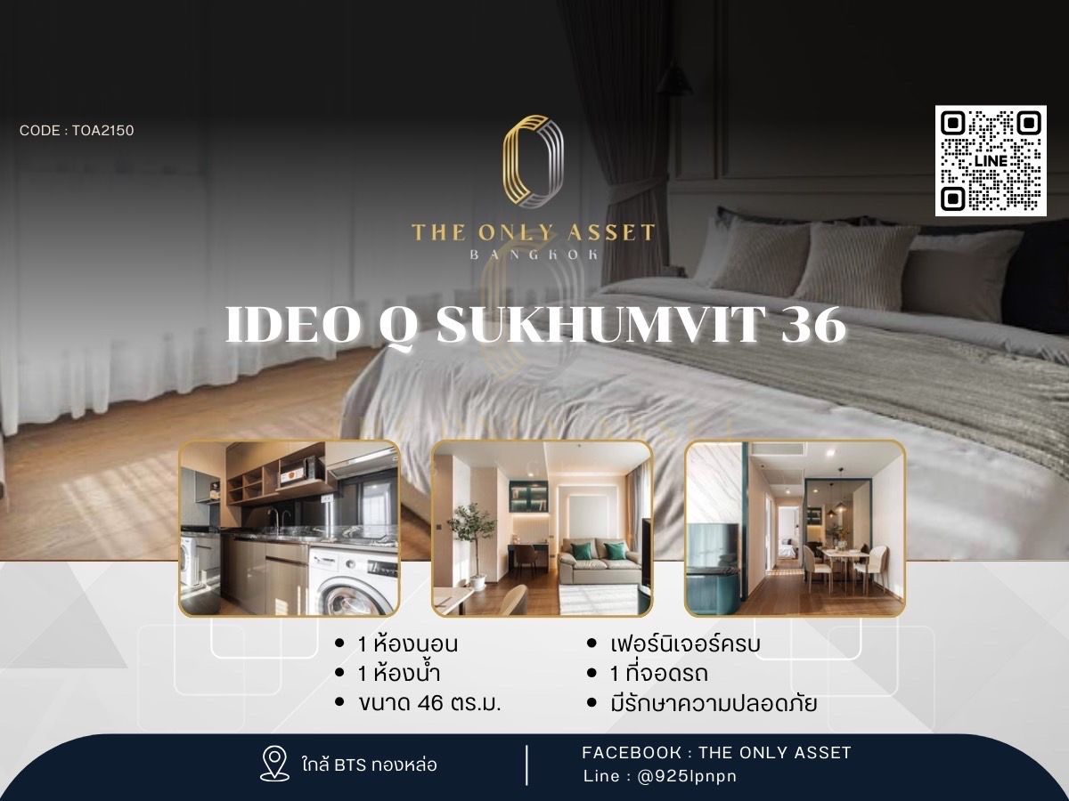 ให้เช่าคอนโดสุขุมวิท อโศก ทองหล่อ : ✨️ ให้เช่าคอนโด Ideo Q Sukhumvit 36 แต่งสวย พร้อมอยู่✨