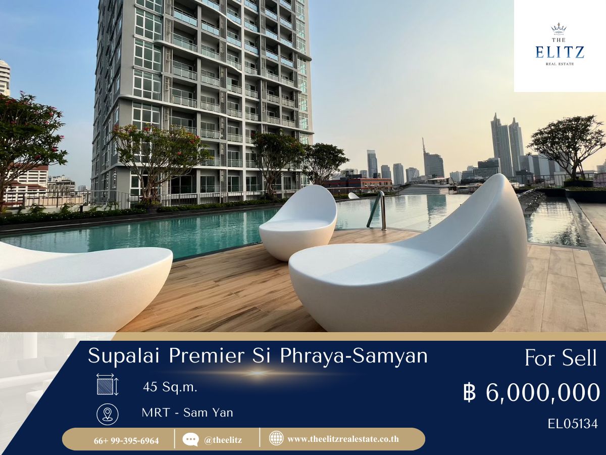 ขายคอนโดสยาม จุฬา สามย่าน : ✨ ซื้อเลยตอนนี้ Supalai Premier Si Phraya-Samyan ต่ำกว่าราคาประเมิน สุดๆ !!!!!!  💯