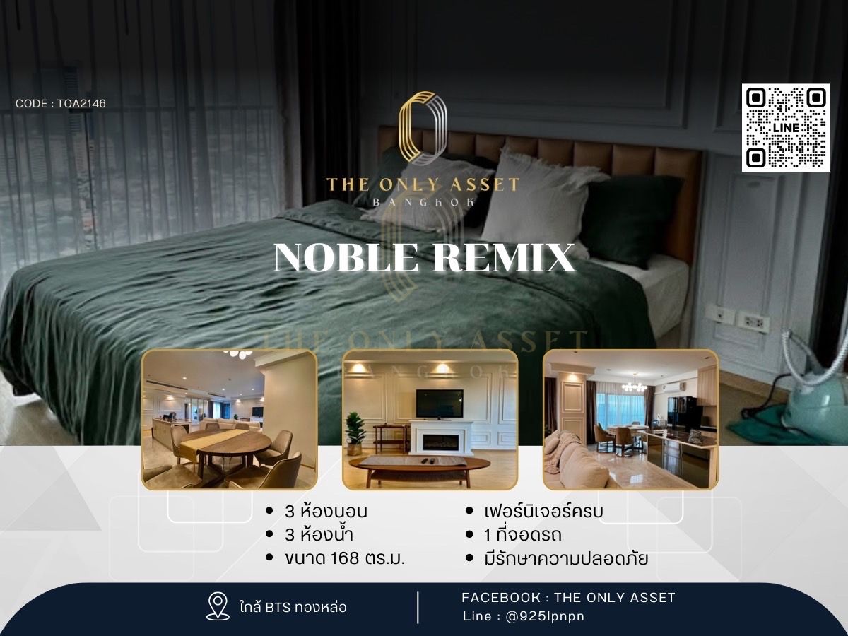ให้เช่าคอนโดสุขุมวิท อโศก ทองหล่อ : ✨️ ให้เช่าคอนโด Noble Remix แต่งสวย พร้อมอยู่✨