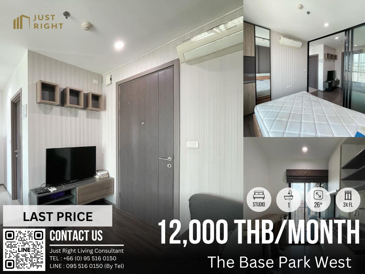 ให้เช่าคอนโดอ่อนนุช อุดมสุข : ให้เช่า The Base Park West, Studio 1 ห้องน้ำ 26* ตร.ม ชั้น 3x เฟอร์ครบ ตกแต่งพร้อมอยู่ ราคาลดพิเศษจาก 15,000 เหลือเพียง 12,000 บาท/เดือน สัญญา 1 ปี 