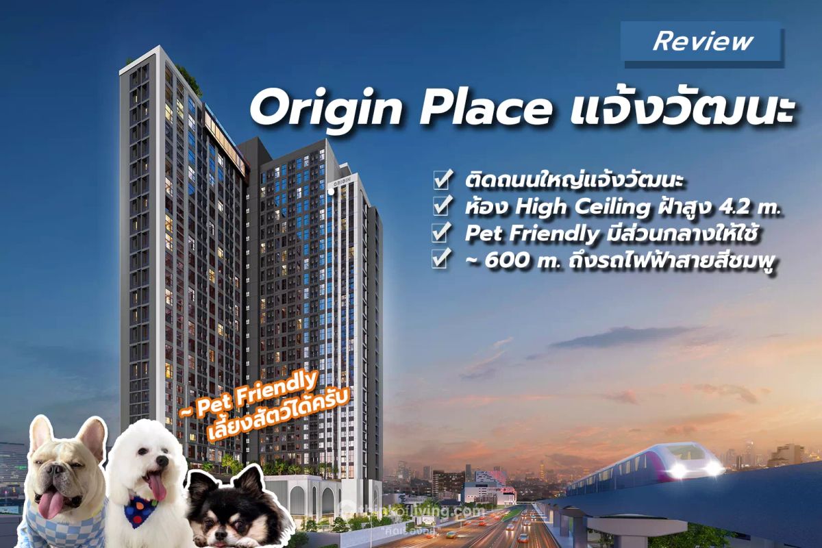 Sale DownCondoChaengwatana, Muangthong : (Selling down 350,000) Origin Place Chaengwattana Condo 2, 34.55+14 sqm. Floor 6 can raise animals  