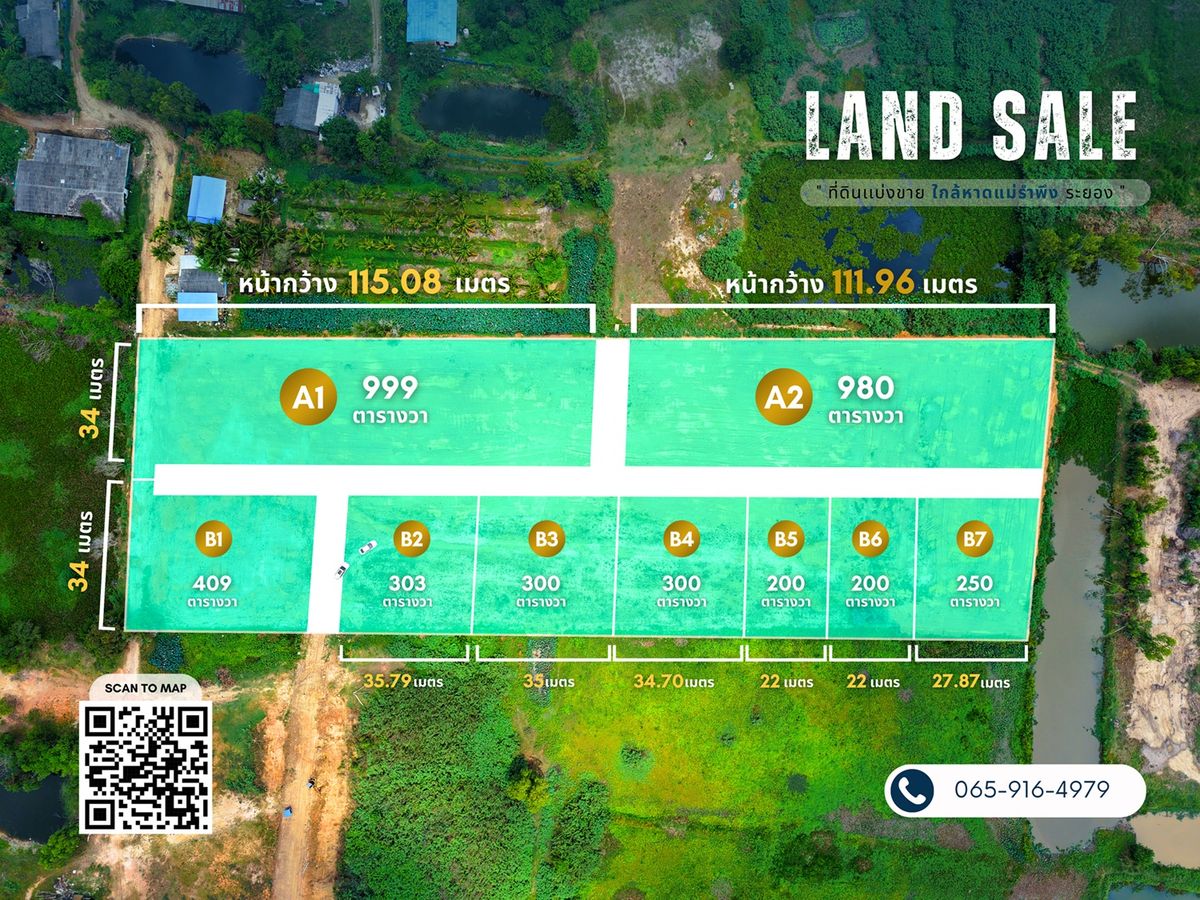For SaleLandRayong : best price land for sale near Marrumphung beach Rayong 
