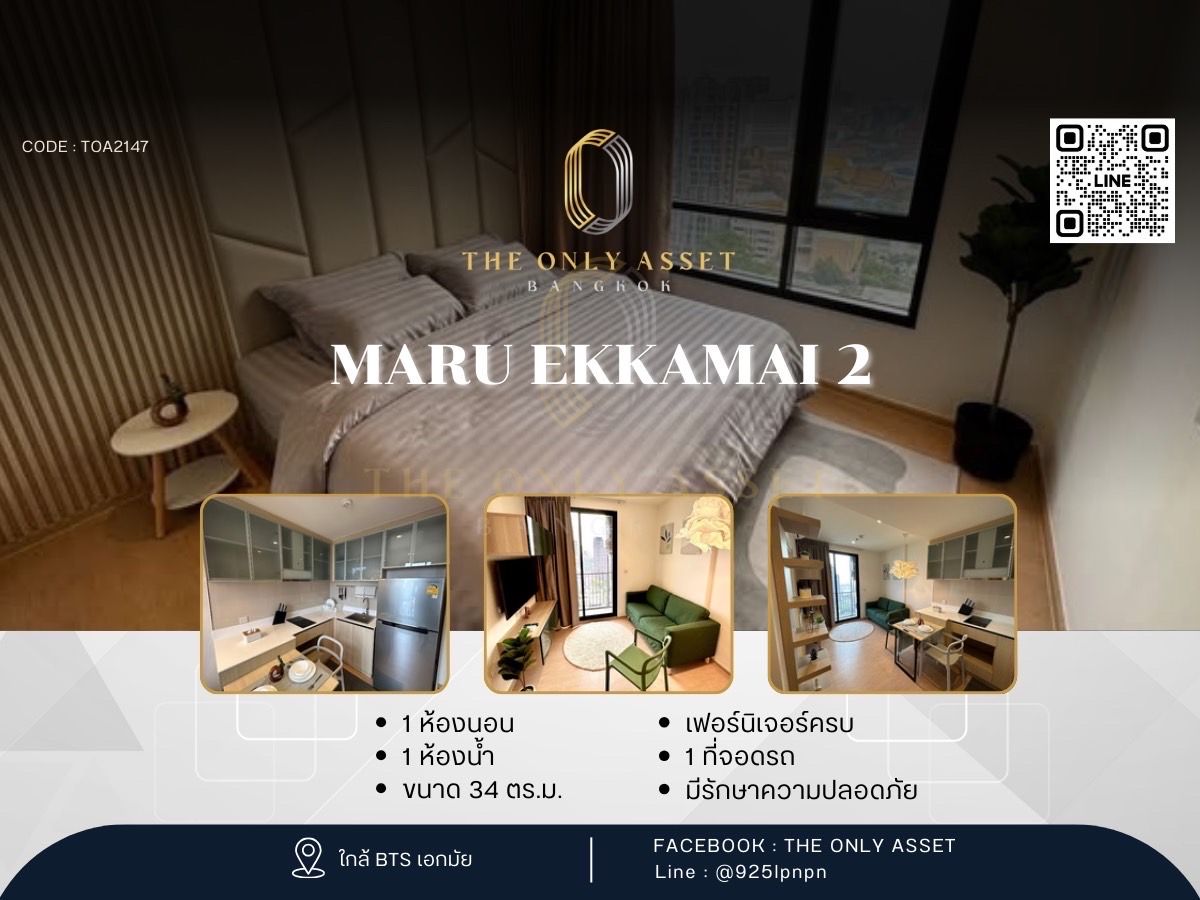 ให้เช่าคอนโดสุขุมวิท อโศก ทองหล่อ : ✨️ ให้เช่าคอนโด MARU Ekkamai 2 แต่งสวย พร้อมอยู่✨