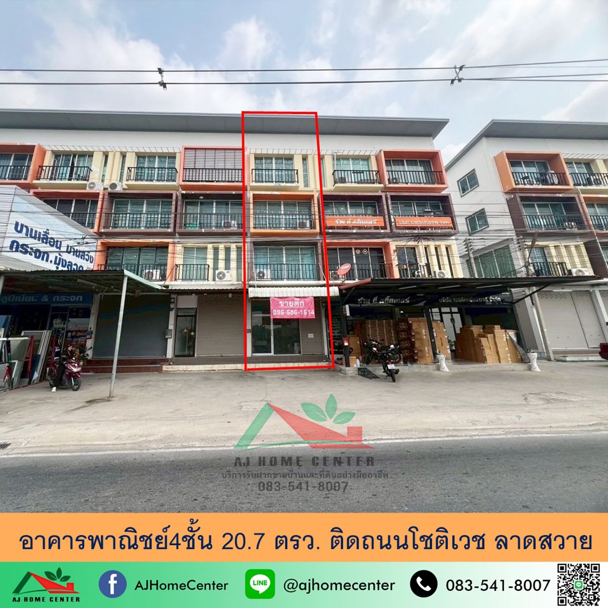 ขายอาคารพาณิชย์ปทุมธานี รังสิต ธรรมศาสตร์ : ขายอาคารพาณิชย์4ชั้น 20.7ตรว. ติดถนนโชติเวช ลาดสวาย สภาพดี ทำเลค้าขาย