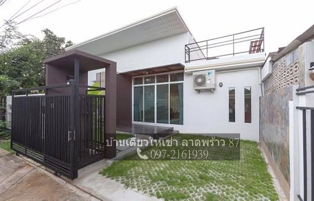 ให้เช่าบ้านโชคชัย4 ลาดพร้าว71 : ให้เช่าบ้านเดี่ยว 1 ชั้น ลาดพร้าว 87 แต่งทันสมัย ทำเลดีมาก 📞097-2161939