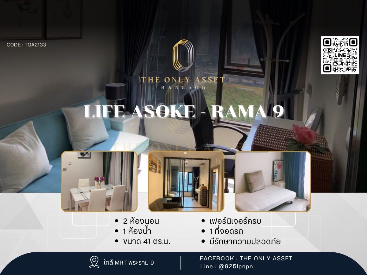 For RentCondoRama9, Petchburi, RCA : ✨️ Life Asoke - Rama 9 condo for rent, beautifully decorated with ✨