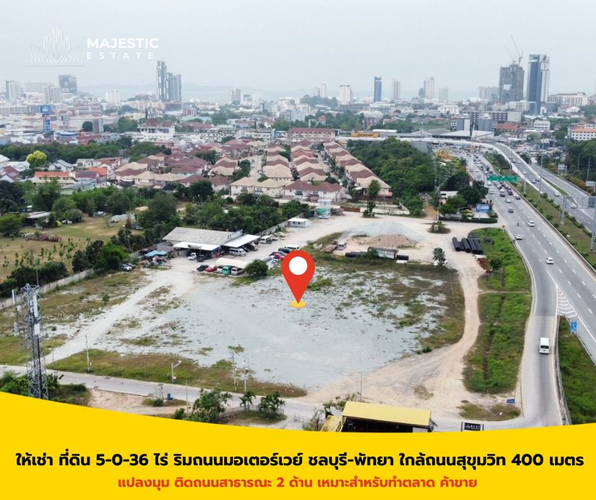 ให้เช่าที่ดินพัทยา บางแสน ชลบุรี สัตหีบ : ให้เช่าที่ดินแปลงสวย 5-0-36 ไร่ ติดมอเตอร์เวย์สาย 7 ชลบุรี – พัทยา ใกล้สุขุมวิท เพียง 400 ม. เหมาะสำหรับทำตลาด ธุรกิจค้าขาย คลังสินค้า