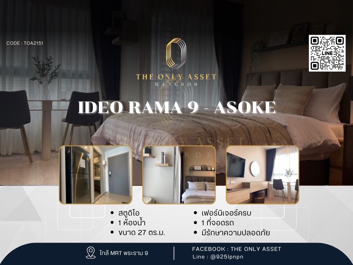 ให้เช่าคอนโดพระราม 9 เพชรบุรีตัดใหม่ RCA : ✨️ ให้เช่าคอนโด Ideo Rama 9 - Asoke แต่งสวย พร้อมอยู่✨