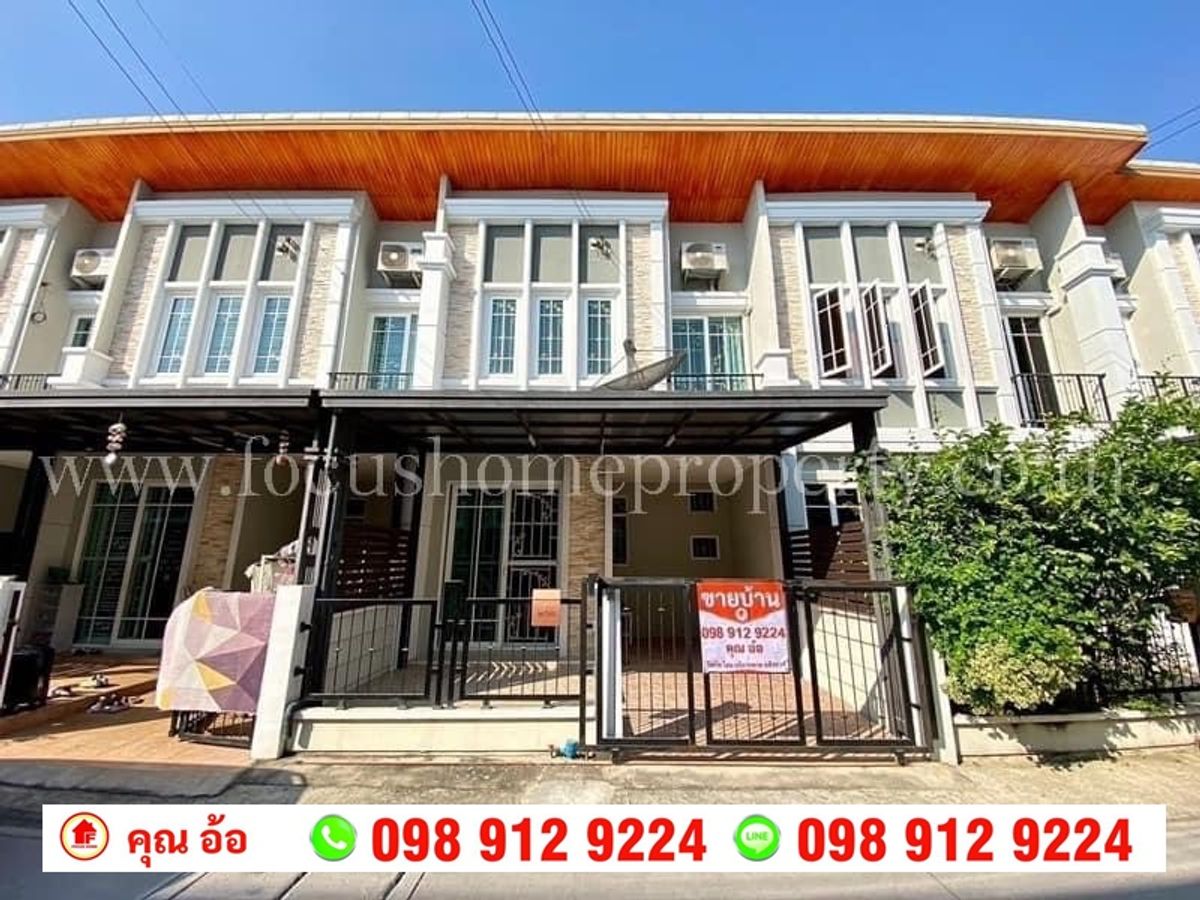 ขายทาวน์โฮมนนทบุรี บางใหญ่ บางบัวทอง : ขาย ทาวน์โฮม โกลเด้น ทาวน์ วงศ์สว่าง-แคราย
