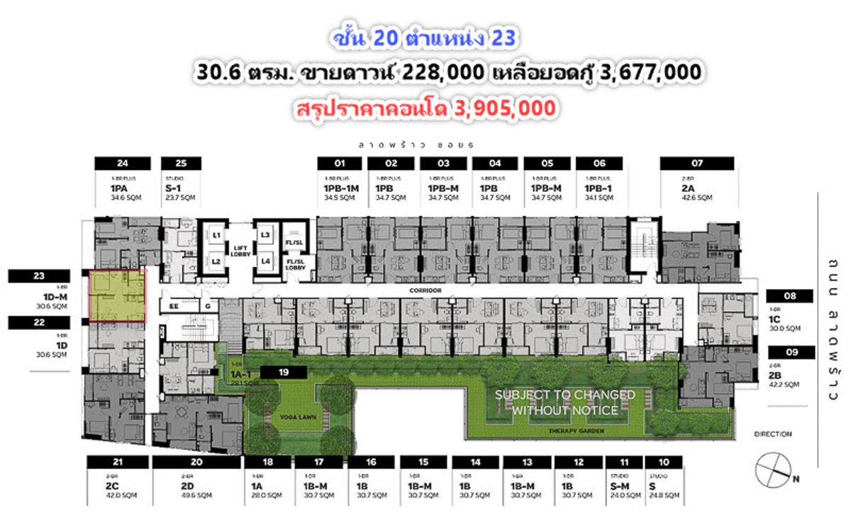 ขายดาวน์คอนโดลาดพร้าว เซ็นทรัลลาดพร้าว : ขายดาวน์  เมทริส ดิสทริค ลาดพร้าว 30.7 ตรม. ชั้น 20 วิวสวน