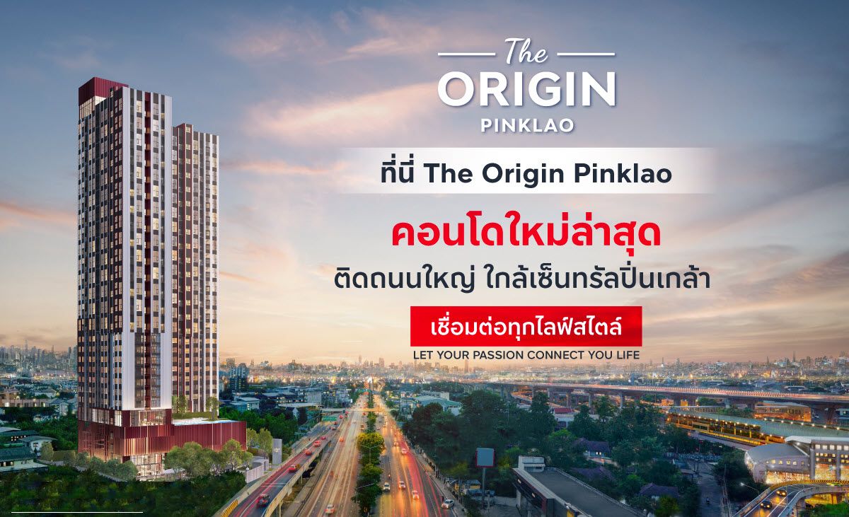 For SaleCondoPinklao, Charansanitwong : Sell ​​booking + down payment, Diorigin Pinklao, 2 -story condo (corner room, Rama Eight side, 15th floor [Owner selling by himself] 
 
