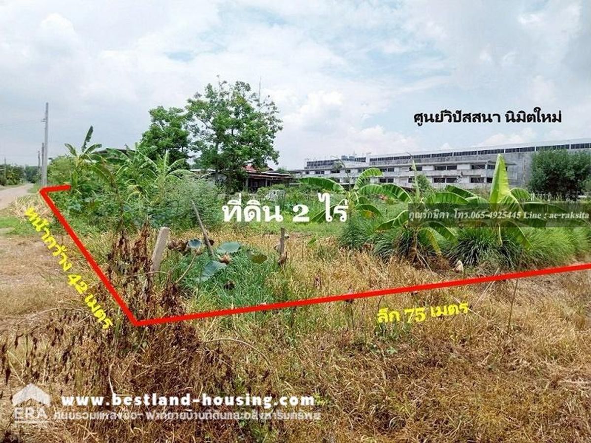 ขายที่ดินนวมินทร์ รามอินทรา : ขาย ที่ดิน 2 ไร่ แปลงสวย ซ.นิมิตใหม่22 คลองสามวา ทะลุซอยวัดสุขใจ ใกล้หทัยราษฎร์ ตลาดหทัยมิตร มี 2 โฉนด ขายรวม