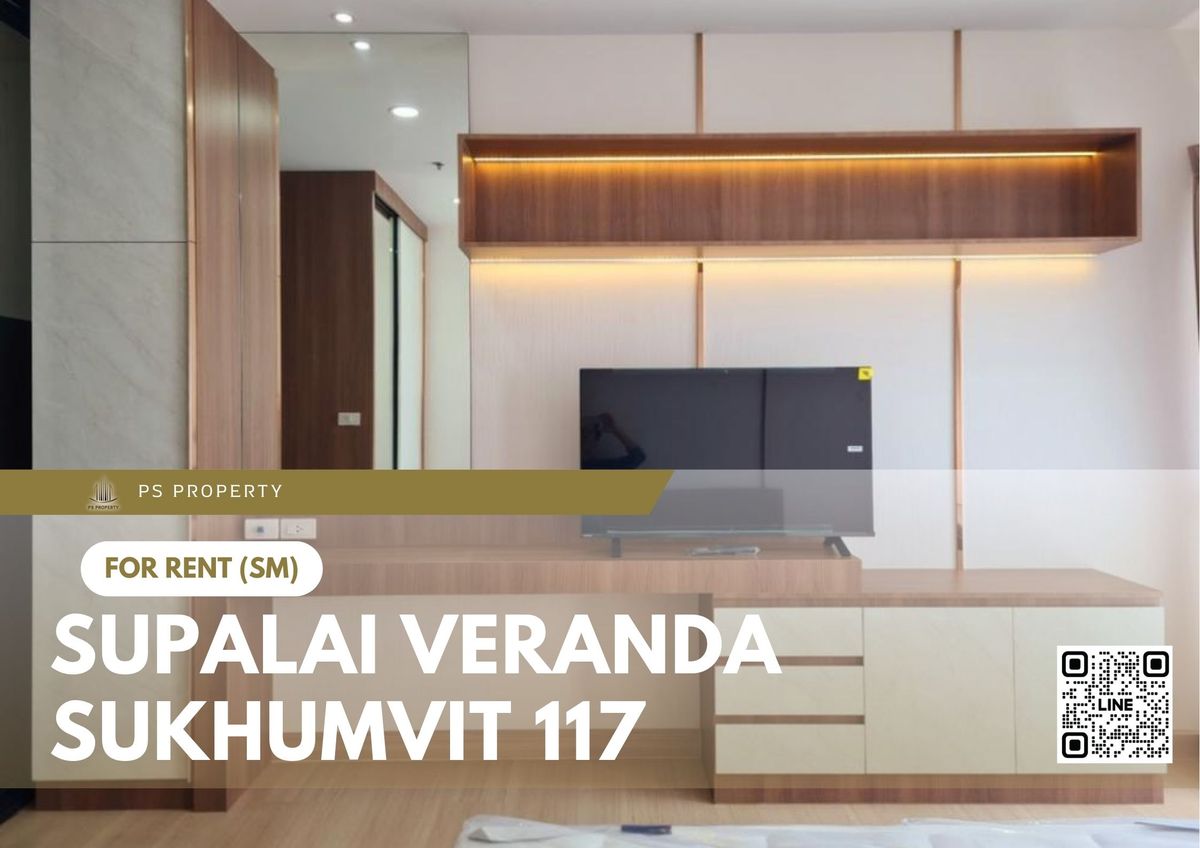 ให้เช่าคอนโดสมุทรปราการ สำโรง : ให้เช่า 📍 Supalai Veranda Sukhumvit 117 📍 ห้องใหม่ป้ายแดงไม่เคยปล่อยเช่าบิ้วอินสวยใหม่อย่างดีพร้อมเข้าอยู