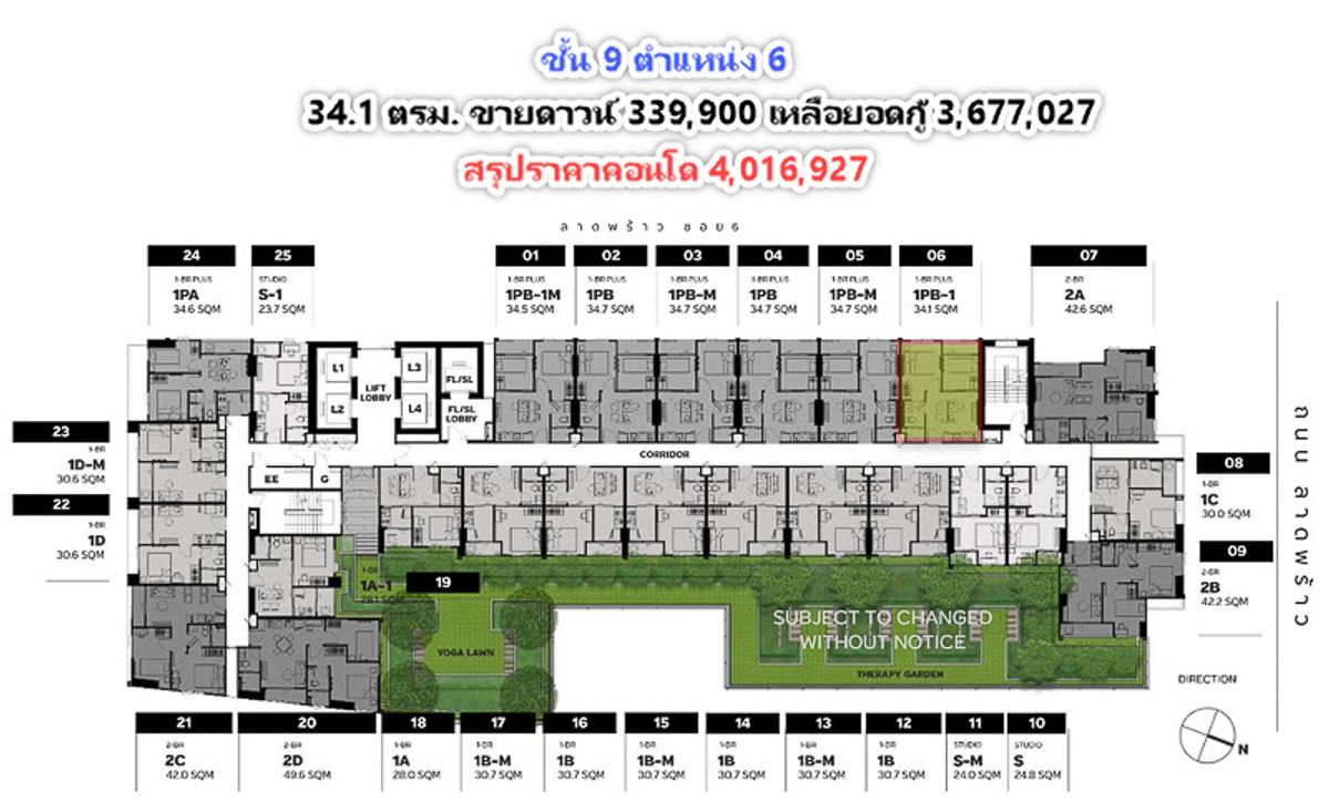 ขายดาวน์คอนโดลาดพร้าว เซ็นทรัลลาดพร้าว : ขายดาวน์ ถูกที่สุด คอนโด Metris District Ladprao 34.1ตรม. ชั้น 9