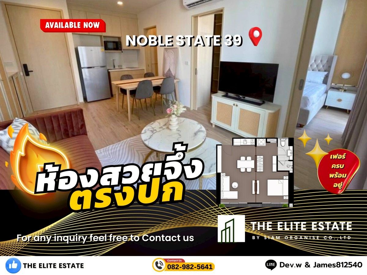ให้เช่าคอนโด : 🐲✨ห้องสวย เฟอร์ครบ พร้อมอยู่🐲✨ให้เช่า Noble State 39