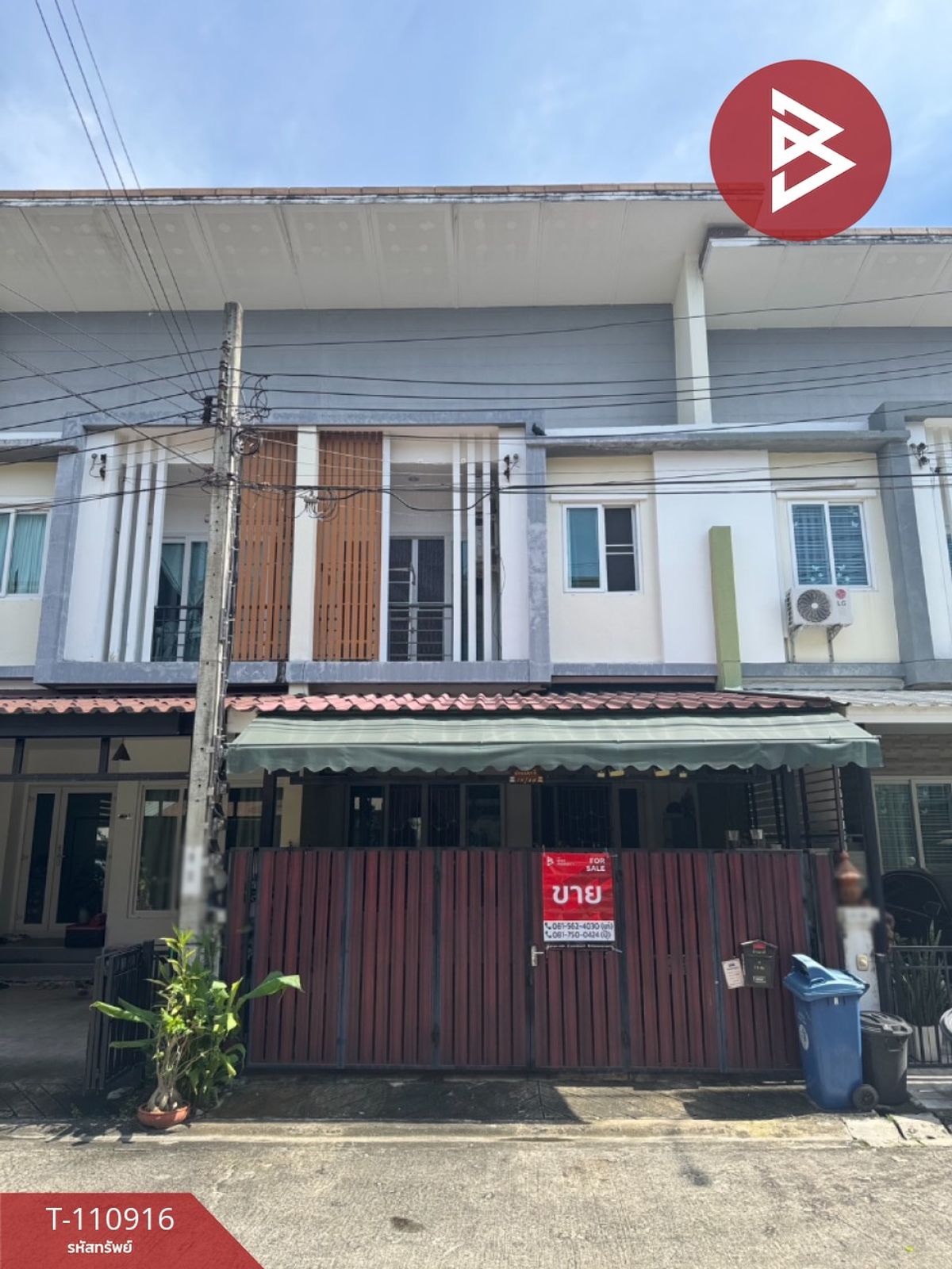 ขายทาวน์โฮมมีนบุรี-ร่มเกล้า : ขายทาวน์เฮ้าส์ หมู่บ้านนิรันดร์ อเวนิว รามคำแหง174 มีนบุรี กรุงเทพมหานคร