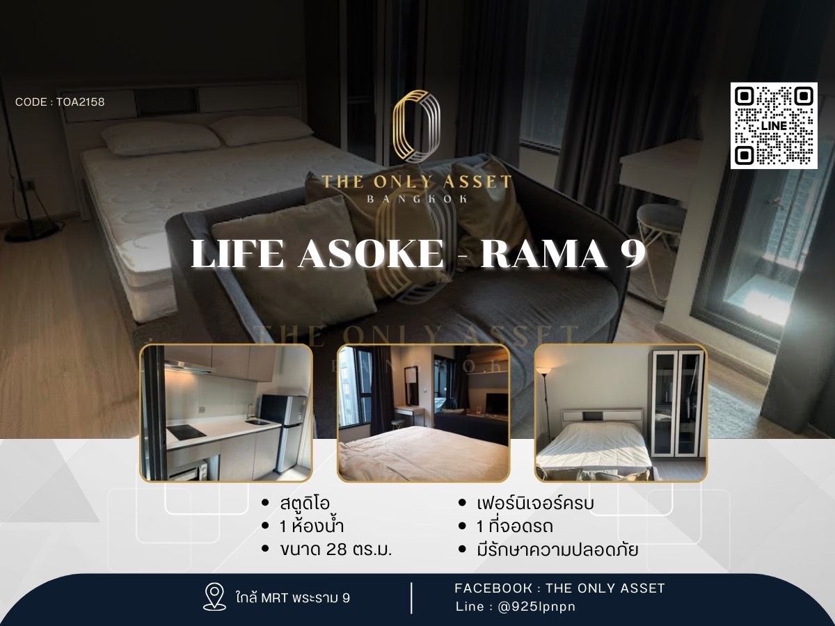ให้เช่าคอนโดพระราม 9 เพชรบุรีตัดใหม่ RCA : ✨️ ให้เช่าคอนโด Life Asoke - Rama 9 แต่งสวย พร้อมอยู่✨