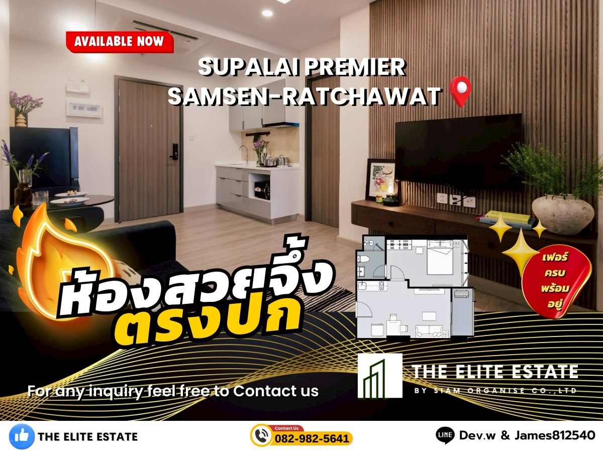 ให้เช่าคอนโดพระราม 8 สามเสน ราชวัตร : 🐲✨️ ห้องสวย เฟอร์ครบ พร้อมอยู่🐲✨️ ให้เช่า SUPALAI PREMIER SAMSEN-RATCHAWAT