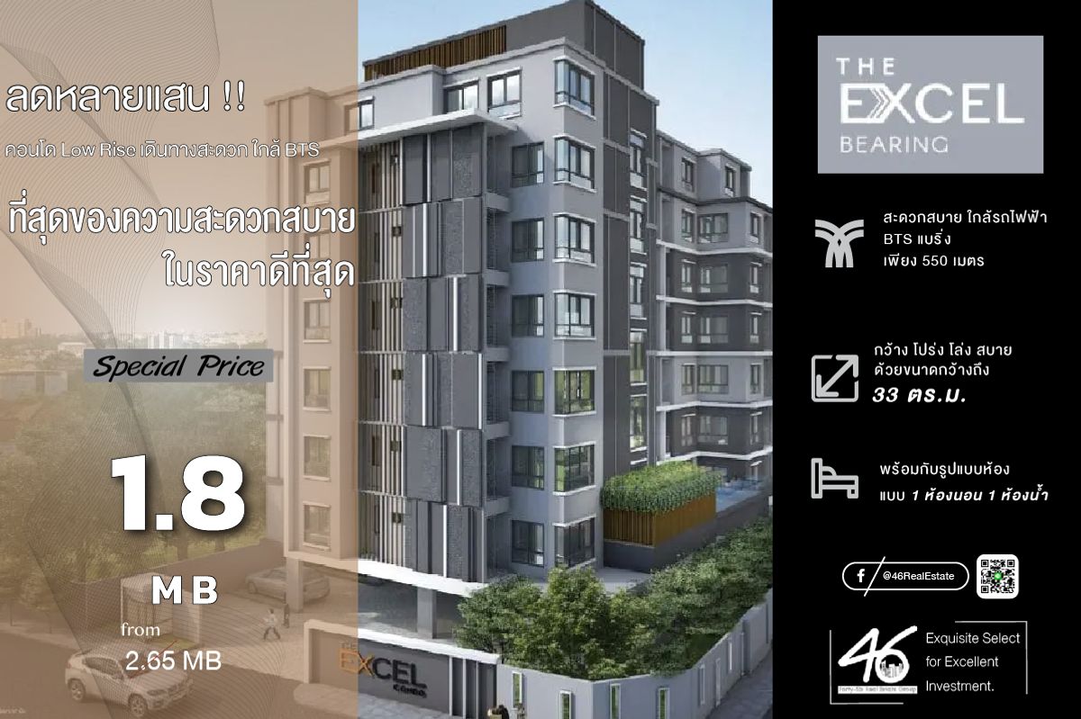ขายคอนโดบางนา แบริ่ง ลาซาล : ขายคอนโด  The Excel Bearing  1 ห้องนอน 33 ตร.ม.  ห้องสวย เฟอร์นิเจอร์ครบ พร้อมอยู่ สนใจนัดชมได้เลยครับ