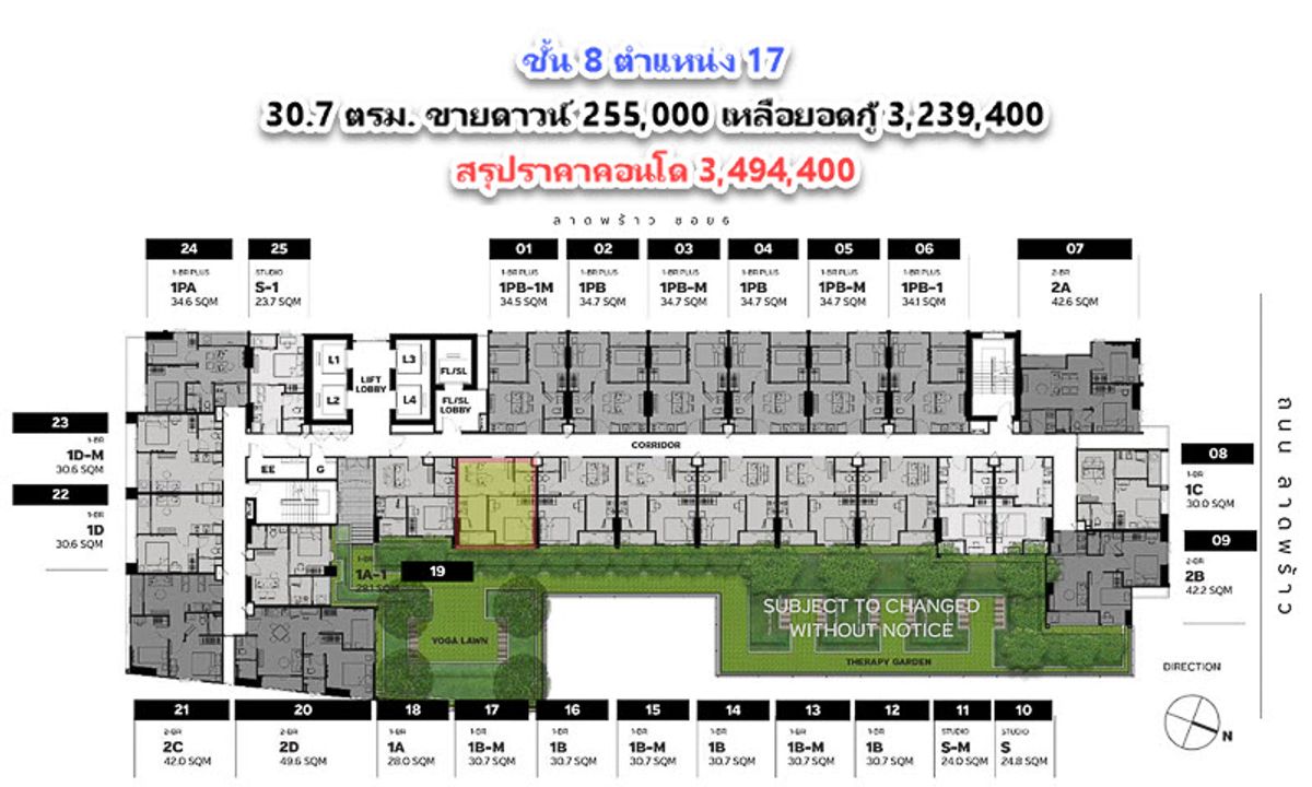 ขายดาวน์คอนโดลาดพร้าว เซ็นทรัลลาดพร้าว : ขายดาวน์ถูกที่สุด!! Metris District Ladprao ชั้น 8 ตำแหน่ง 17
