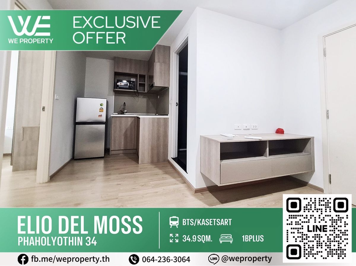 ขายคอนโดเกษตรศาสตร์ รัชโยธิน : 1Bed Plus ห้องสวยวิวสระว่ายน้ำ⭐Elio Del Moss Phaholyothin 34 (เอลลิโอ เดล มอสส์ พหลโยธิน 34)
