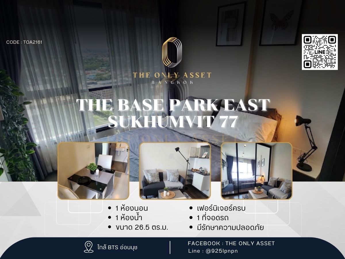ให้เช่าคอนโดอ่อนนุช อุดมสุข : ✨️ ให้เช่าคอนโด The Base Park East Sukhumvit 77 แต่งสวย พร้อมอยู่✨