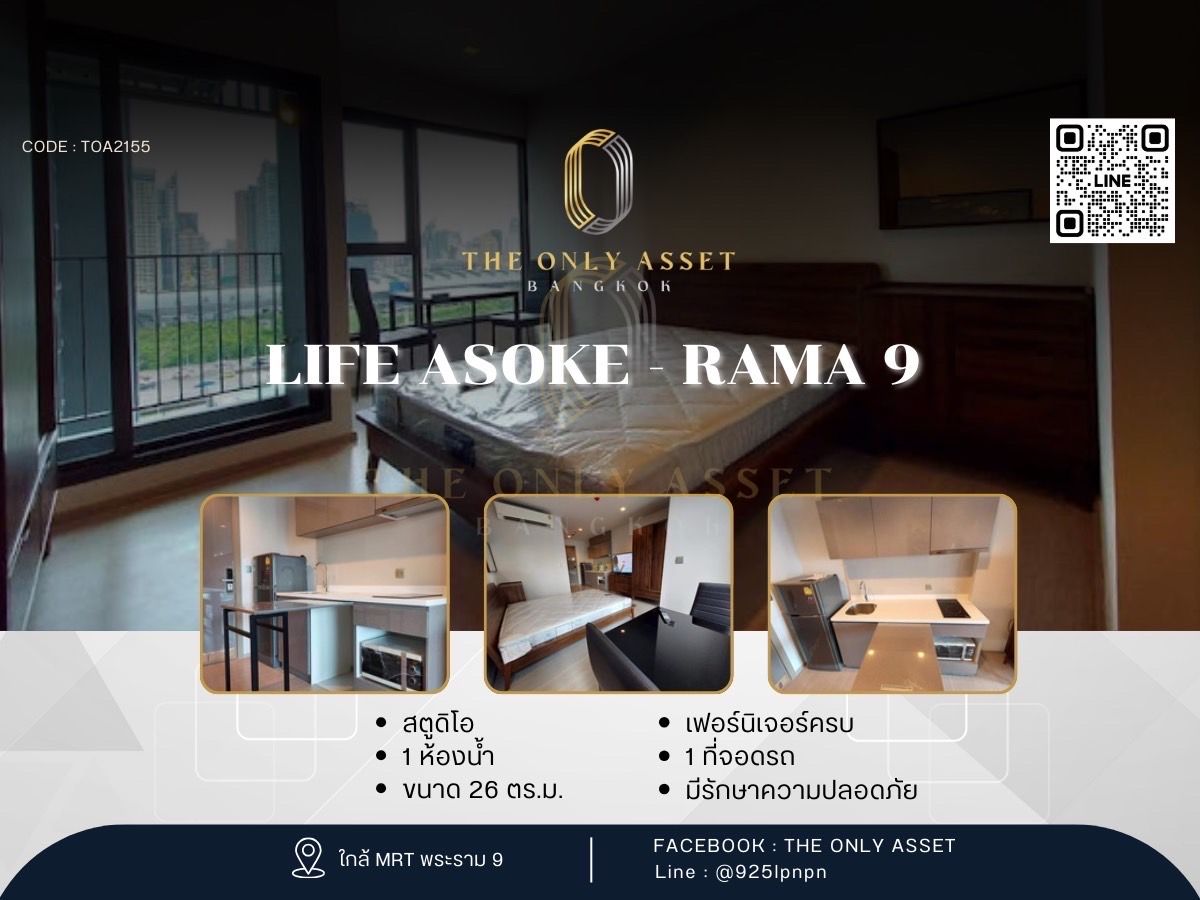 ให้เช่าคอนโดพระราม 9 เพชรบุรีตัดใหม่ RCA : ✨️ ให้เช่าคอนโด Life Asoke - Rama 9 แต่งสวย พร้อมอยู่✨