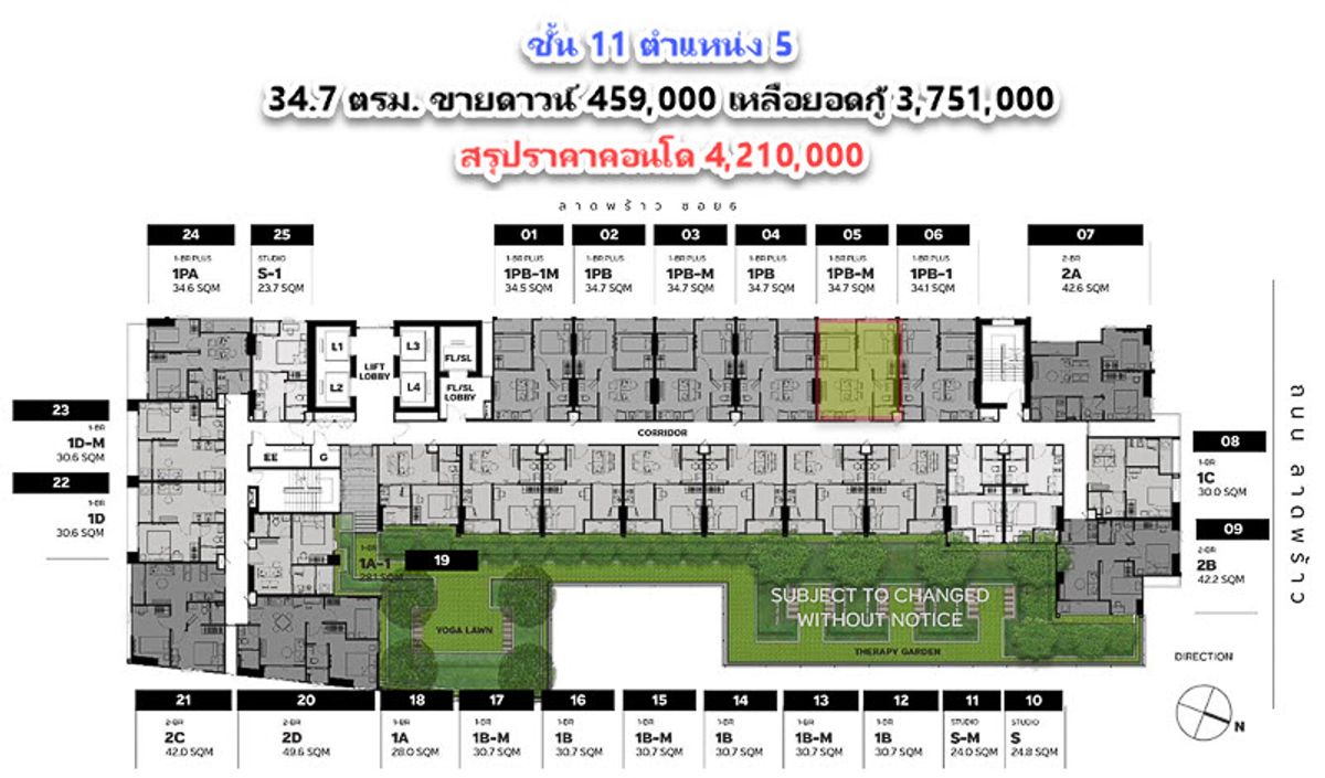 ขายดาวน์คอนโดลาดพร้าว เซ็นทรัลลาดพร้าว : ขายดาวน์ Metris District Ladprao 34.7 ชั้น 11