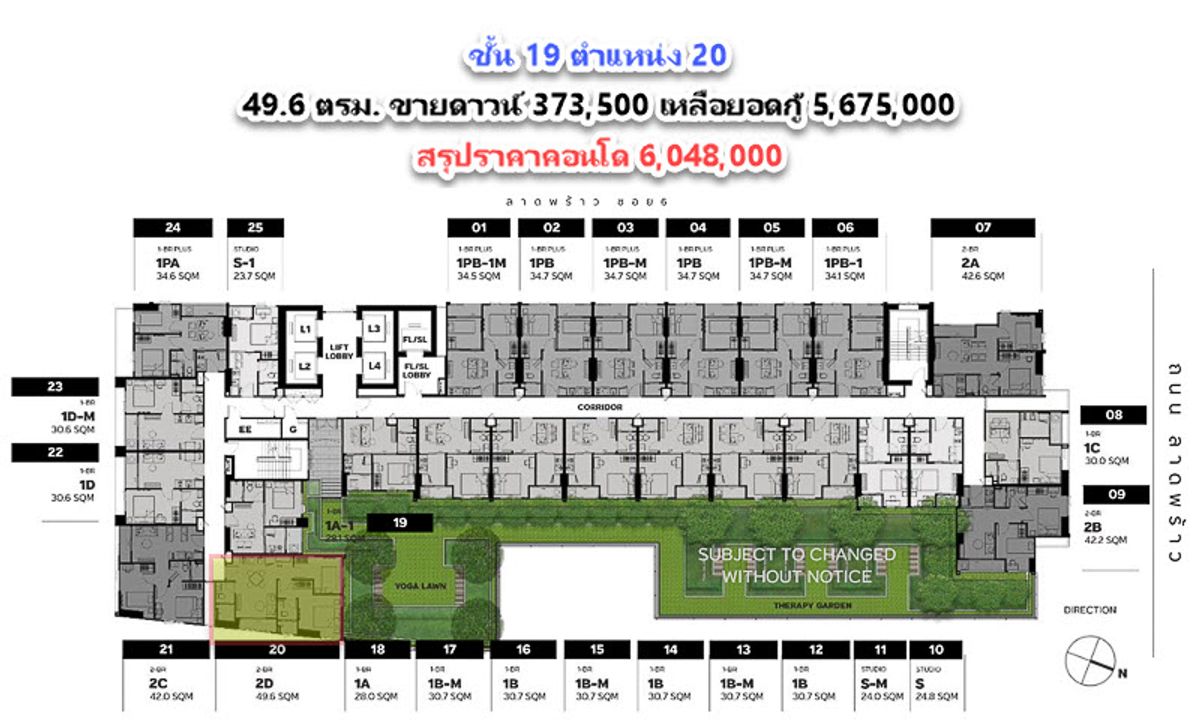 ขายดาวน์คอนโดลาดพร้าว เซ็นทรัลลาดพร้าว : ขายดาวน์ คอนโด Metris District Ladprao ห้องใหญ่ 2นอน 2น้ำ ชั้น 19 ห้องหายาก