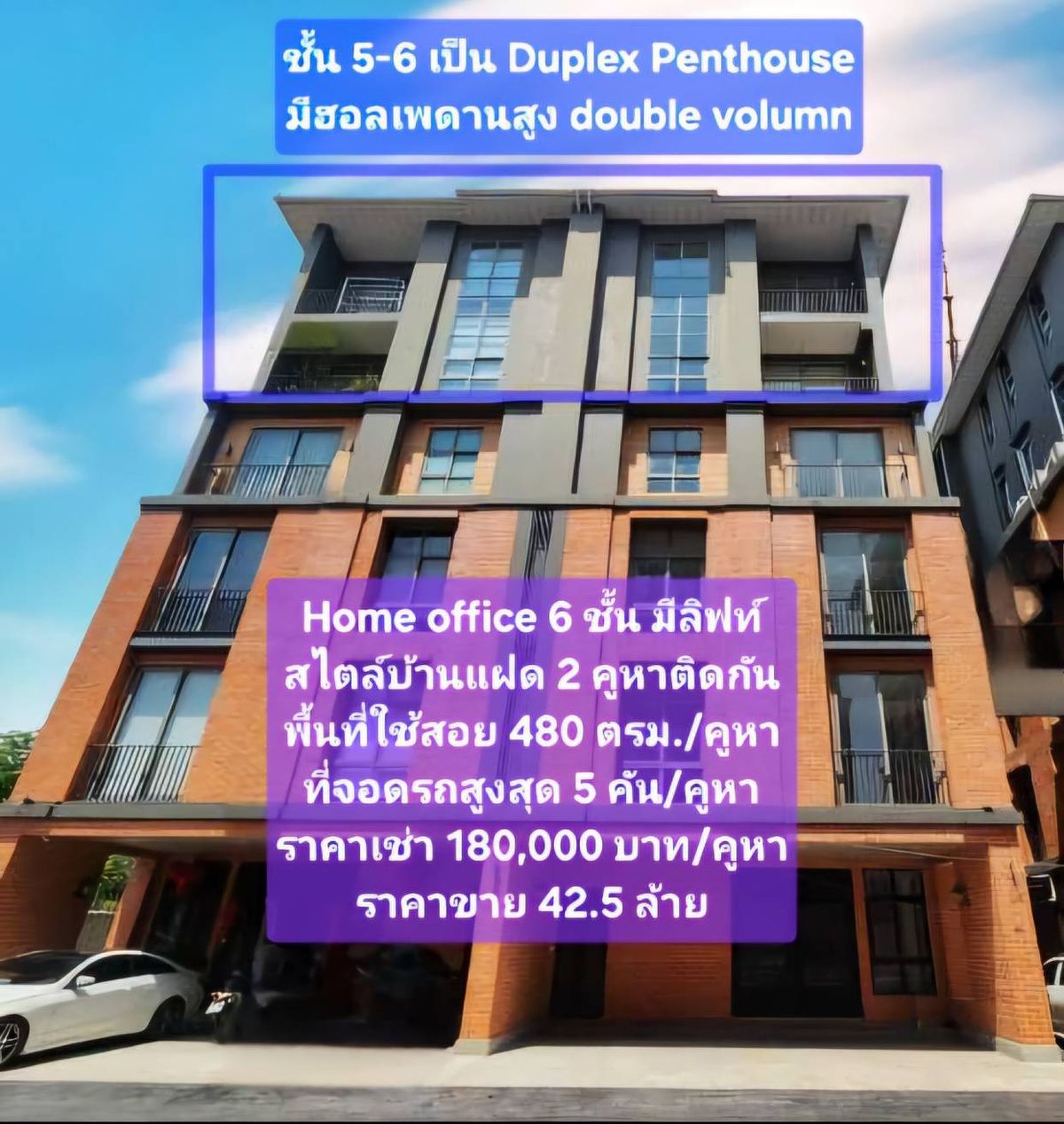 Home OfficeOnnut, Udomsuk : A spacious 6-Storey Home Office Residence, 480sqm parking for 5 cars