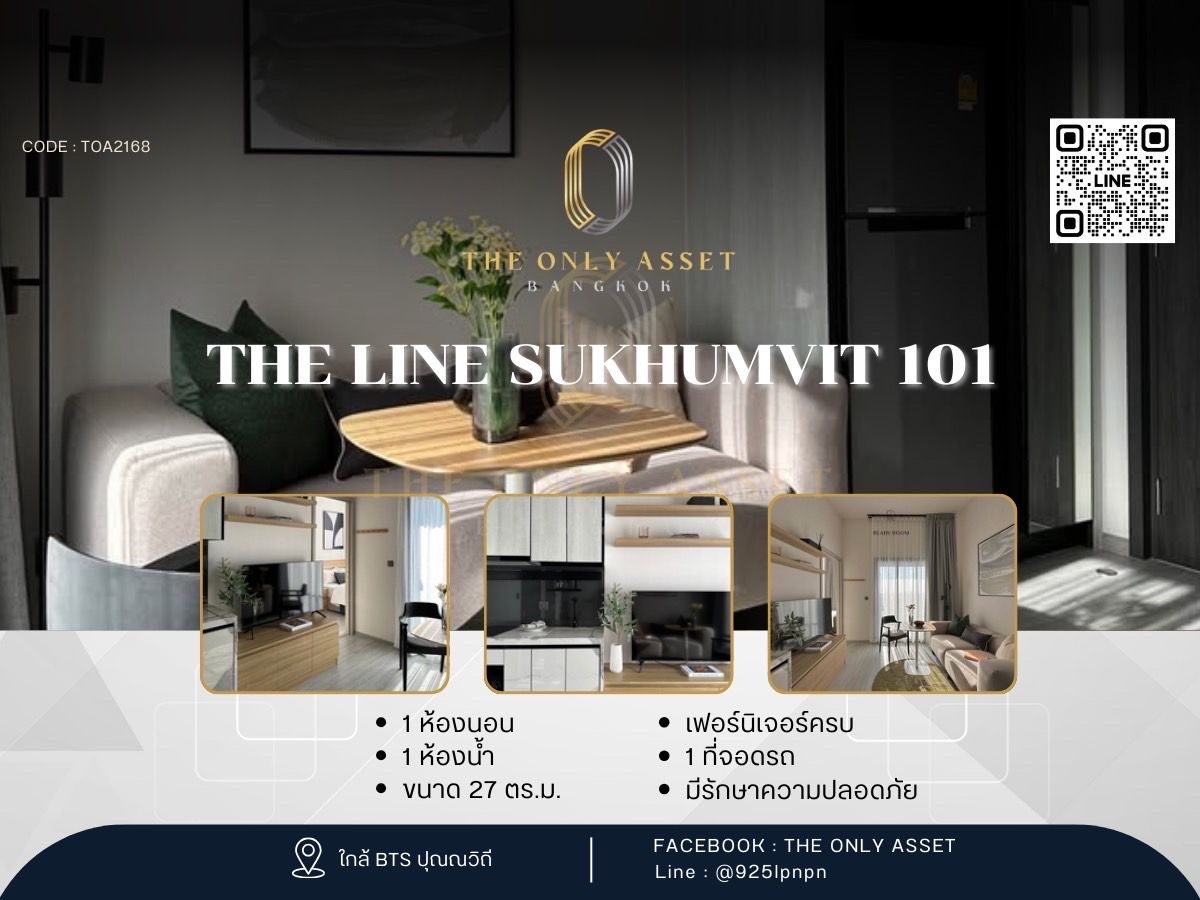 ให้เช่าคอนโดอ่อนนุช อุดมสุข : ✨️ ให้เช่าคอนโด The Line Sukhumvit 101  แต่งสวย พร้อมอยู่✨