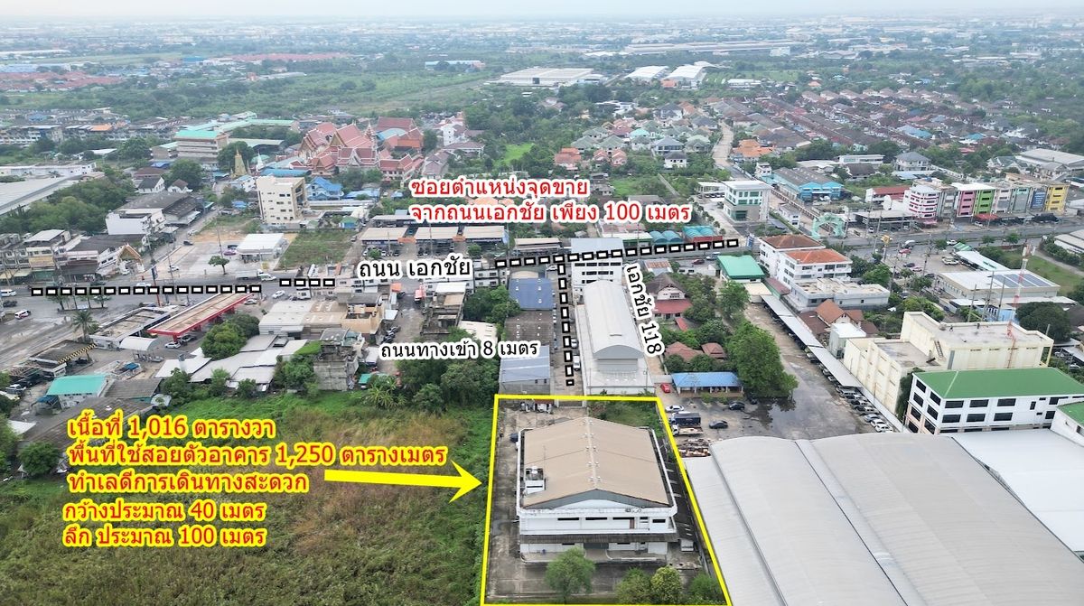 ขายสำนักงานเอกชัย บางบอน : ขายสำนักงานพร้อมที่ดินย่านบางบอน เข้ามาในซอยเพียง 100 เมตร (TFP-60037)