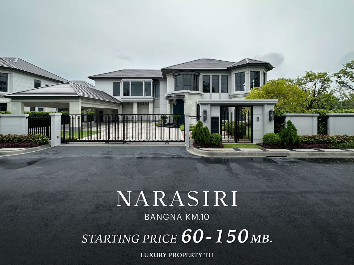 ขายบ้านบางนา แบริ่ง ลาซาล : NARASIRI BANGNA KM.10 เข้าชมรอบ VVIP ก่อนใคร ติดต่อ 093-962-5994 (คิม)