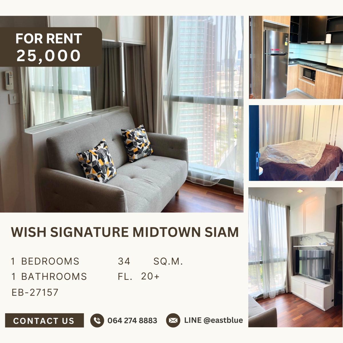 ให้เช่าคอนโดราชเทวี พญาไท : Wish Signature Midtown Siam, 1 bed, 25000 per month