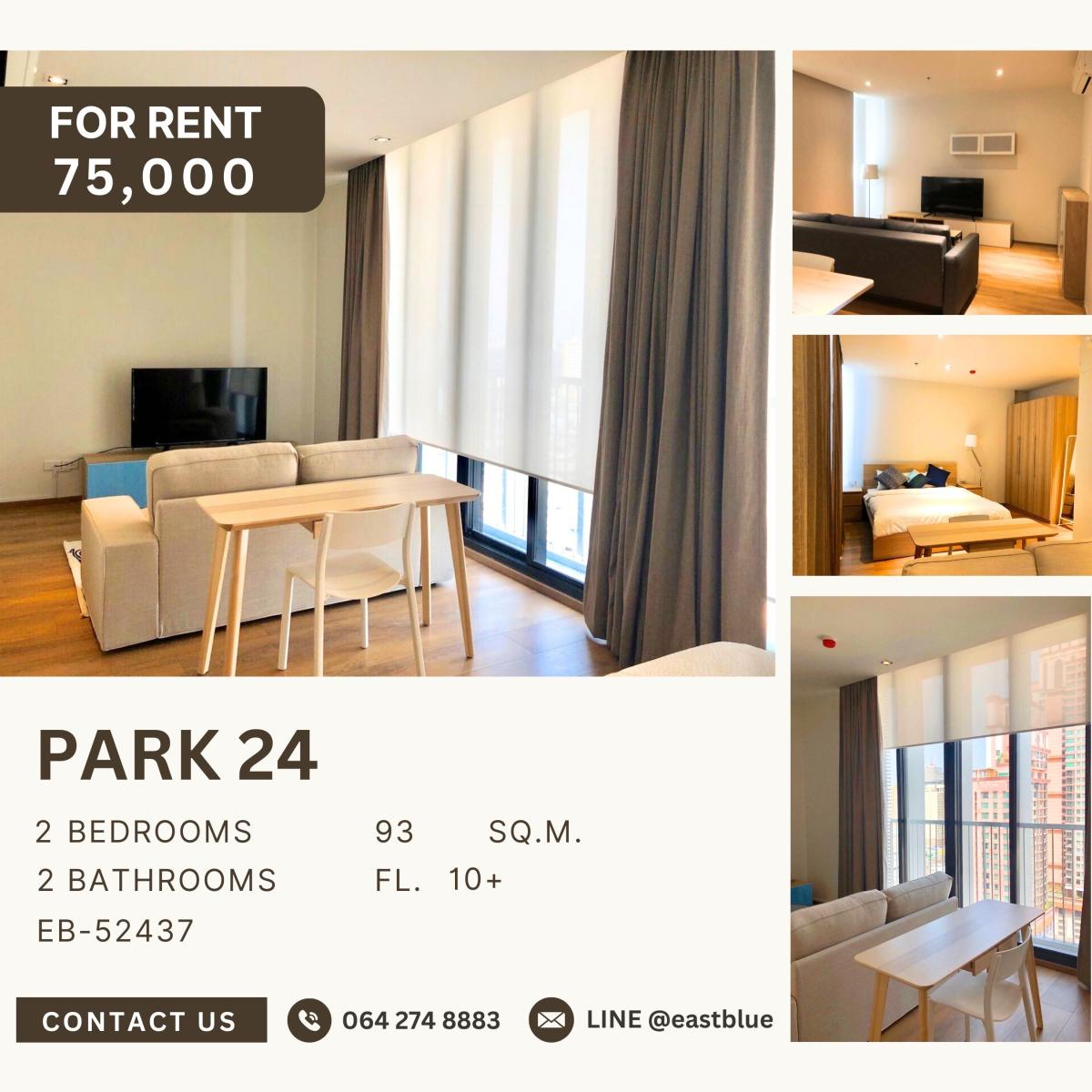 ให้เช่าคอนโดสุขุมวิท อโศก ทองหล่อ : Park 24, 2 bed, 75000 per month