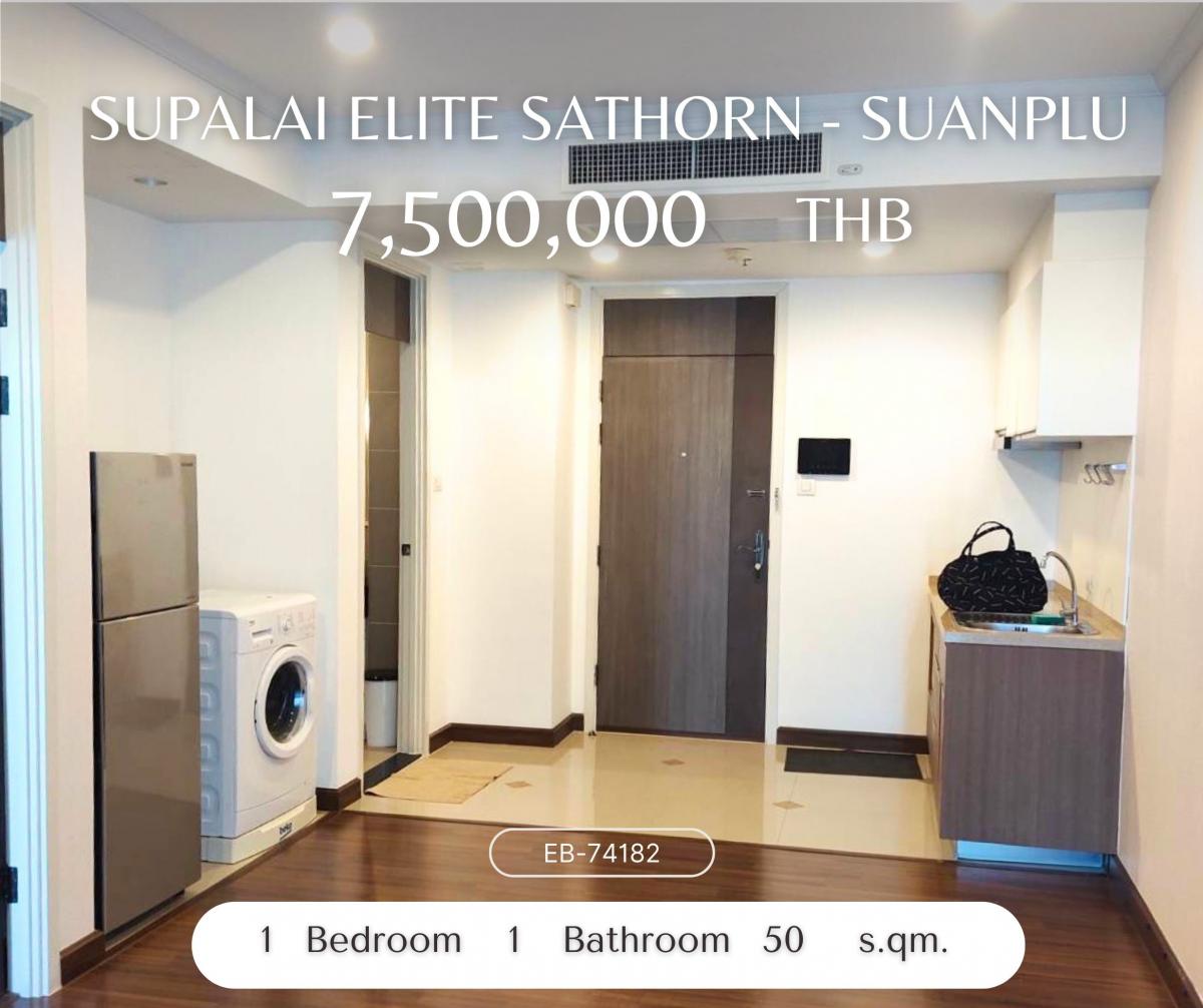 ให้เช่าคอนโดสาทร นราธิวาส : Supalai Elite Sathorn - Suanplu ห้ามพลาด ห้องสวยทำเลทอง ห้องไซต์ใหญ่ ชั้นไม่สูง