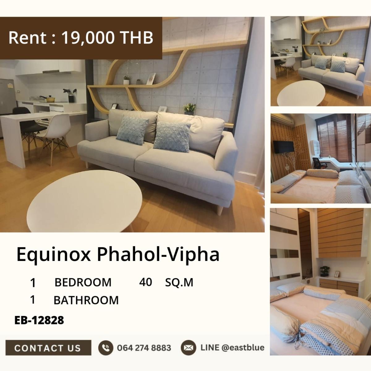 ให้เช่าคอนโดลาดพร้าว เซ็นทรัลลาดพร้าว : 24/03/2026, อยู่สบาย ใจกลางเมือง! Equinox Phahol-Vipha 1 ห้องนอน เพียง 19,000฿/เดือน 
ใกล้ BTS หมอชิต MRT จตุจักร พร้อมสระว่ายน้ำ ฟิตเนส และสปา! 0642748883