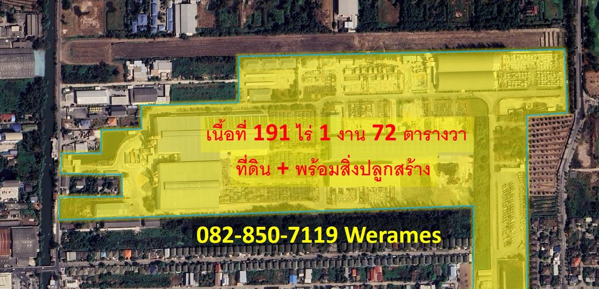 ขายโรงงานปทุมธานี รังสิต ธรรมศาสตร์ : ขาย ที่ดินพร้อมสิ่งปลูกสร้าง ถนนลำลูกกา ปทุมธานี เนื้อที่ 191 ไร่ 1 งาน 72 ตารางวา รถใหญ่เข้าออกสะดวก