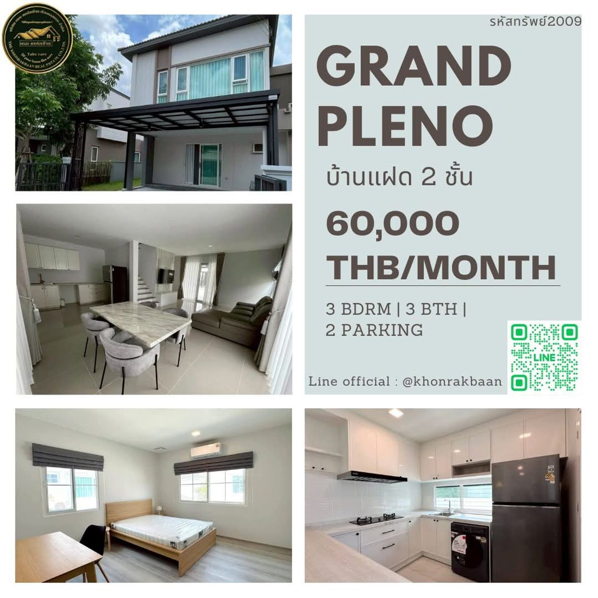 ให้เช่าสมุทรปราการ สำโรง : RENT :รหัสทรัพย์H2009
🏡 Grand Pleno (Mega Bangna)