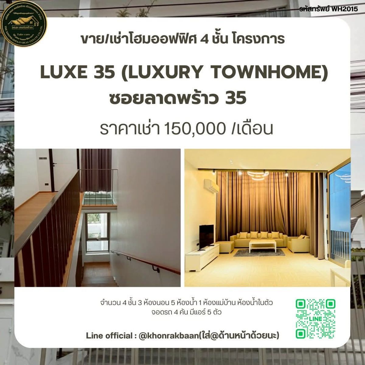 โฮมออฟฟิศลาดพร้าว เซ็นทรัลลาดพร้าว : RENT:รหัสทรัพย์WH2015
🏢 ให้เช่าโฮมออฟฟิศ 4 ชั้น โครงการ LUXE 35 