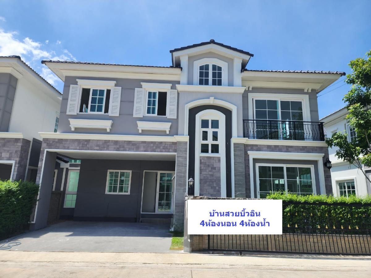ให้เช่าบ้านสมุทรปราการ สำโรง : ให้เช่า 60ตรว 4นอน4น้ำ บ้านเดี่ยว 2 ชั้น โกลเด้น นีโอ สุขุมวิท ลาซาล ใกล้รถไฟฟ้า BTS สำโรง