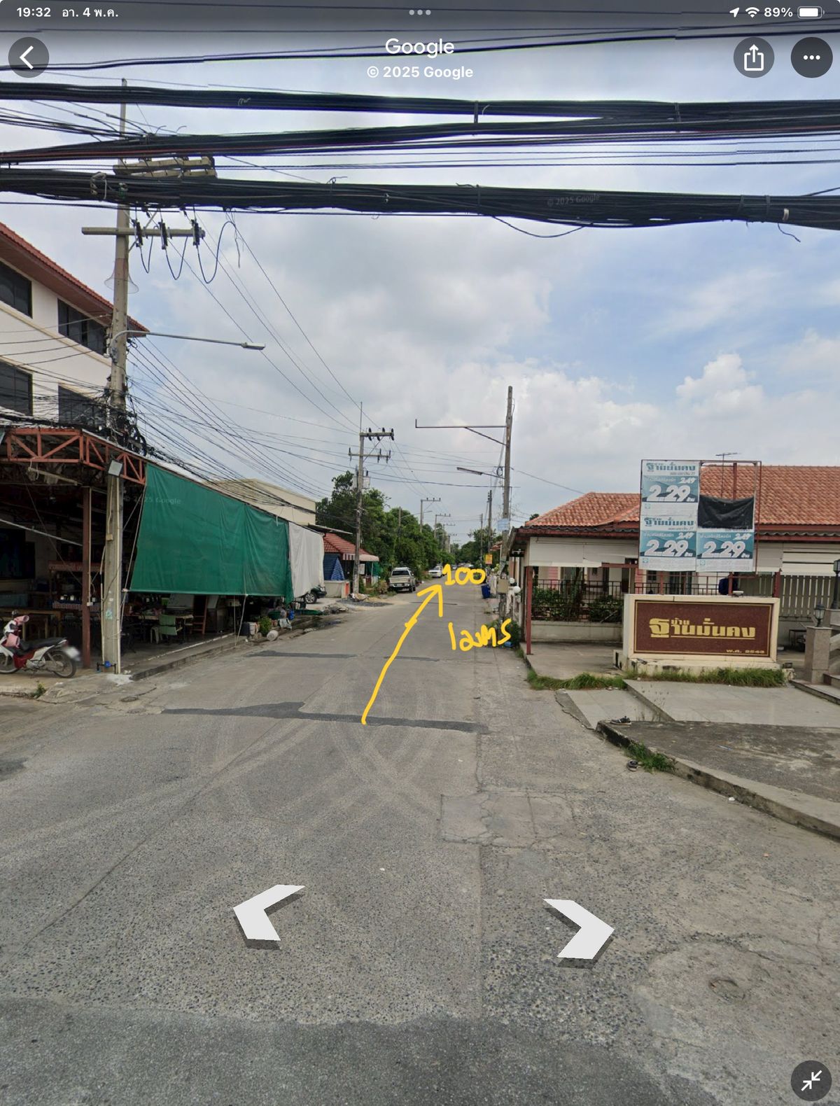 ขายที่ดินปทุมธานี รังสิต ธรรมศาสตร์ : ขายที่ดินทำเลดี น้ำไม่ท่วม หน้ากว้าง 33 เมตร ห่างจากซอยรังสิต นครนายก31เพียง 140 เมตร