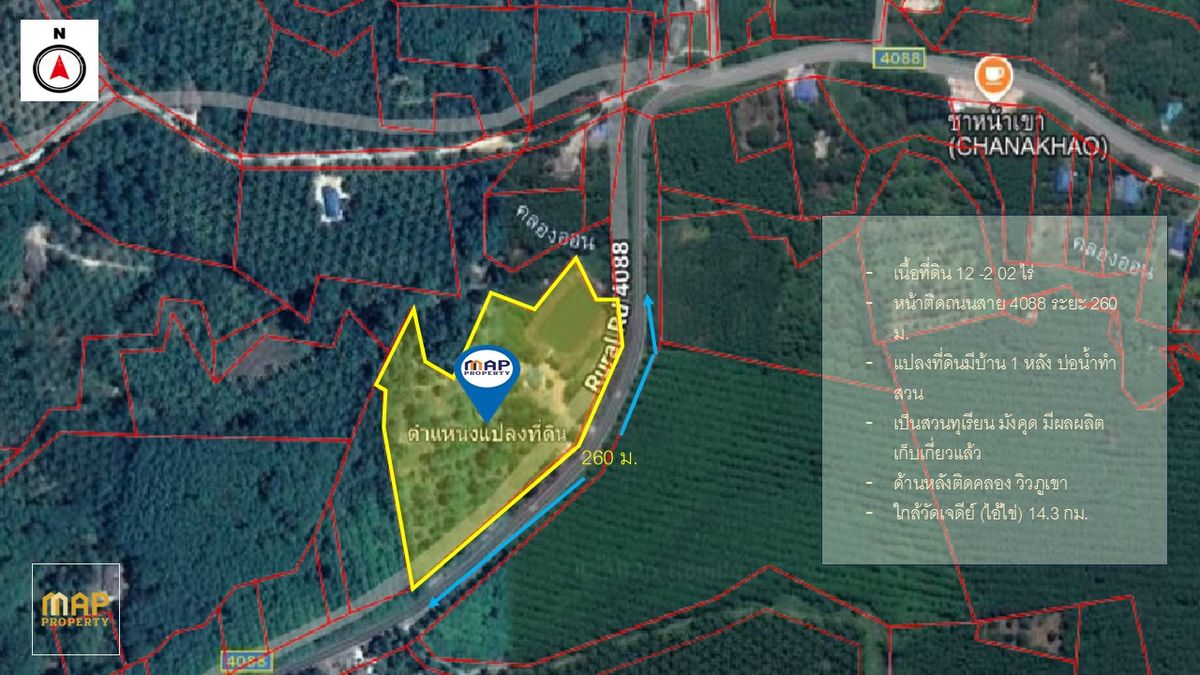 ขายที่ดินนครศรีธรรมราช : ขายด่วนที่ดิน ติดถนนดำ วิวเขา