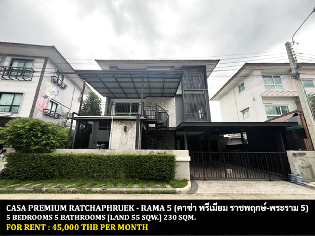 ให้เช่าบ้านพระราม 5 ราชพฤกษ์ บางกรวย : [ให้เช่า] หมู่บ้าน คาซ่า พรีเมี่ยม ราชพฤกษ์ - พระราม 5 / 5 ห้องนอน 5 ห้องน้ำ / 55 ตรว. 230 ตรม. **45,000** บ้านเดี่ยว 3 ชั้นสไตล์โมเดิร์นลอฟท์ เฟอร์นิเจอร์ครบชุด มีแอร์ทั้งหลัง เดินทางสะดวก พร้อมเข้าอยู่ ใกล้โรงเรียนเด่นหล้าพระราม 5