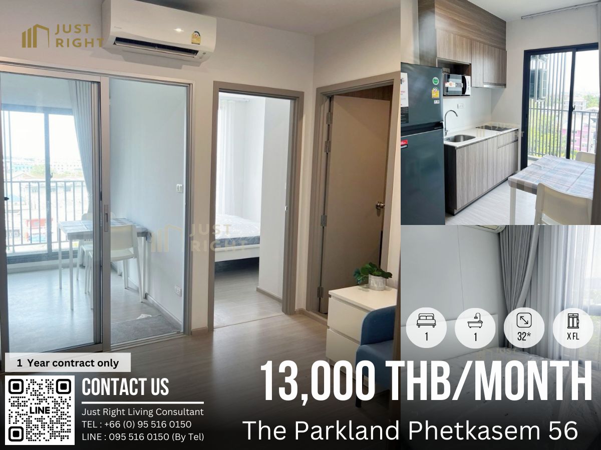 ให้เช่าคอนโดบางแค เพชรเกษม : ให้เช่า The Parkland Phetkasem 56, 1 ห้องนอน 1 ห้องน้ำ ชั้น x  ตึก C, 32* ตร.ม. เฟอร์ฯครบ ราคาพิเศษเพียง 13,000/เดือน สัญญา 1 ปีเท่านั้น