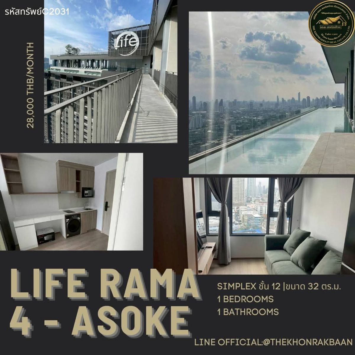 ให้เช่าคอนโดคลองเตย กล้วยน้ำไท : RENT:รหัสทรัพย์C2031 Life Rama 4-Asoke